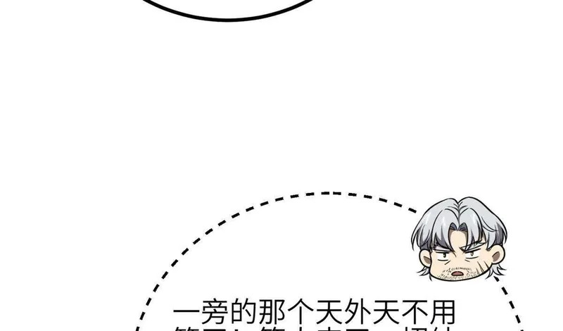353 灭邪教 第92页