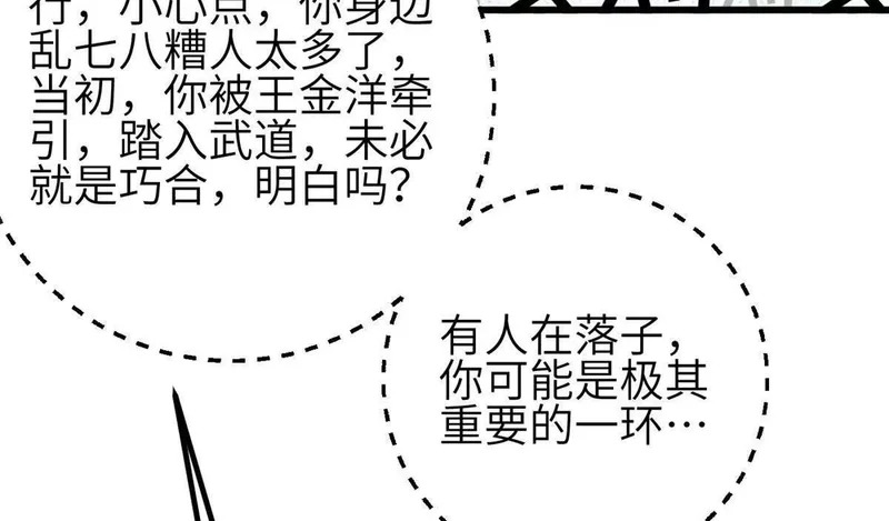 353 灭邪教 第94页