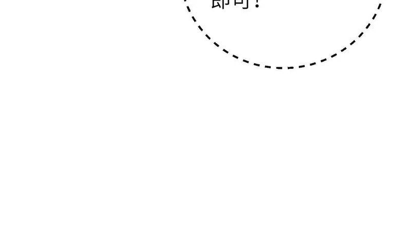 353 灭邪教 第96页