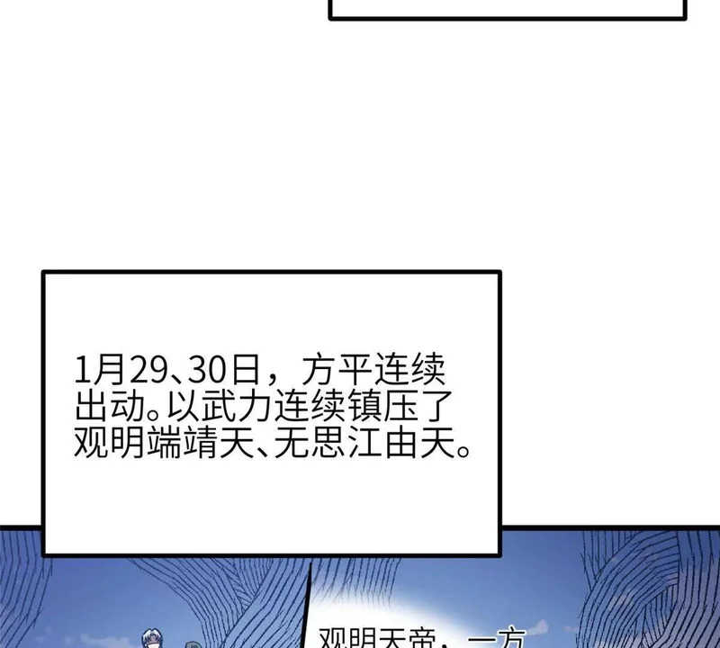 353 灭邪教 第99页