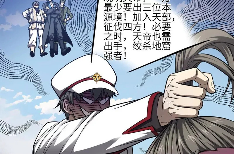 353 灭邪教 第100页