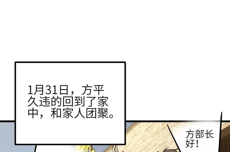 353 灭邪教 第102页