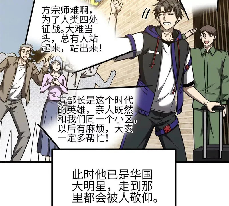 353 灭邪教 第103页