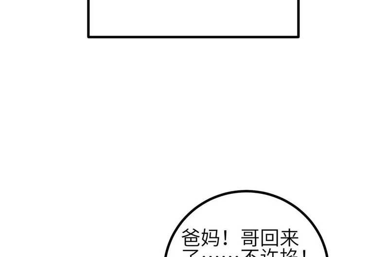 353 灭邪教 第104页