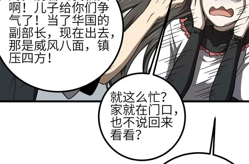 353 灭邪教 第106页