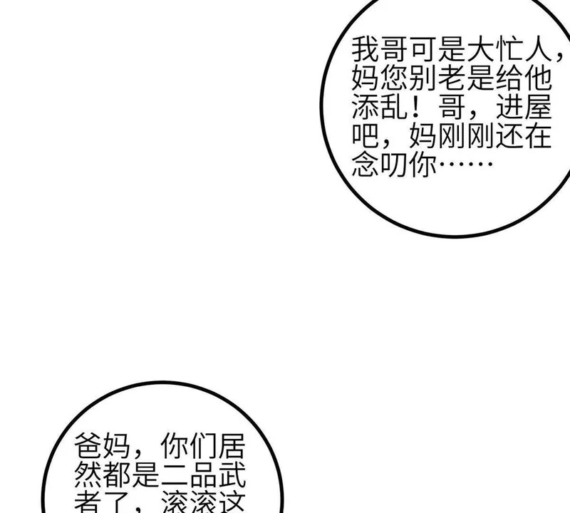 353 灭邪教 第107页