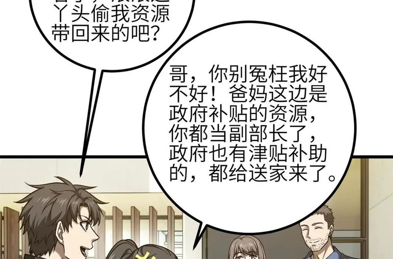 353 灭邪教 第108页
