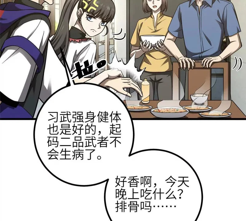 353 灭邪教 第109页