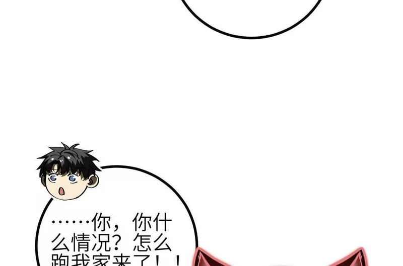 353 灭邪教 第110页