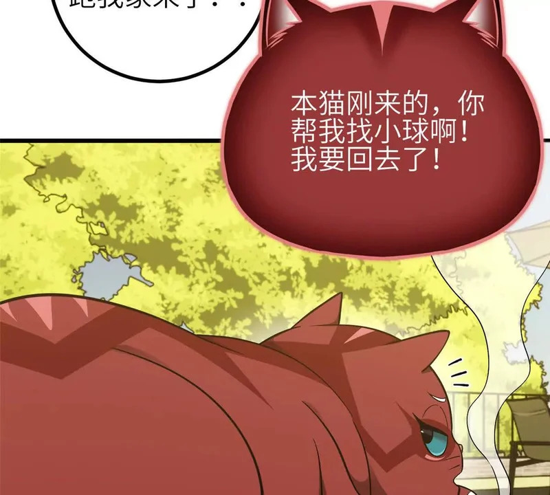 353 灭邪教 第111页