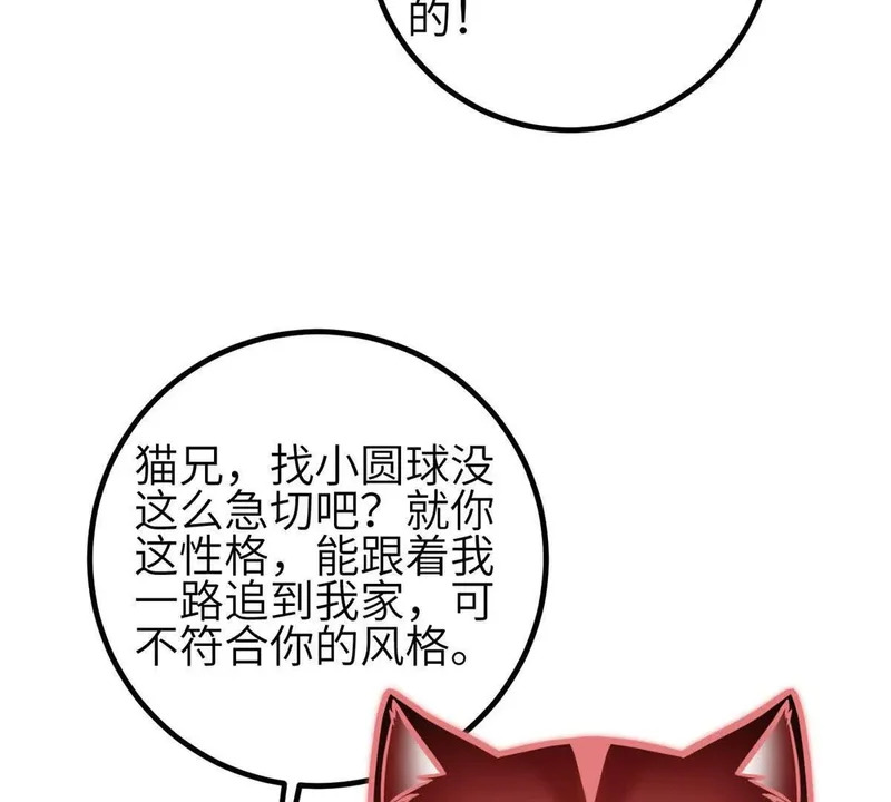 353 灭邪教 第113页