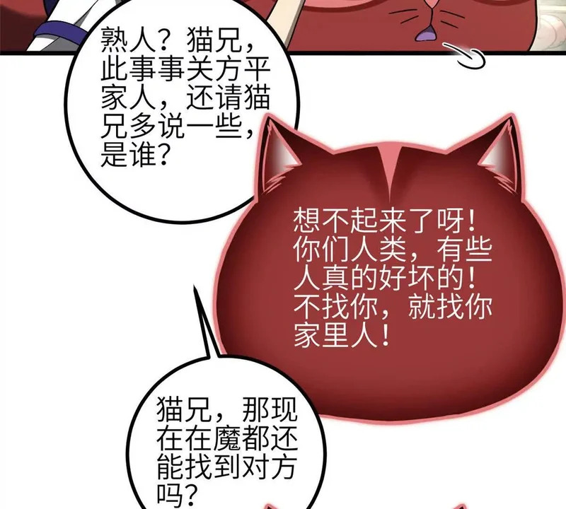 353 灭邪教 第115页