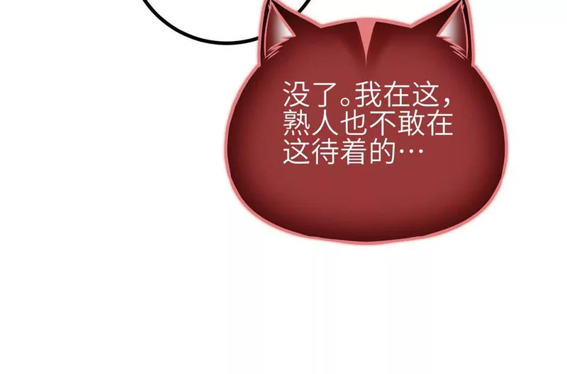 353 灭邪教 第116页