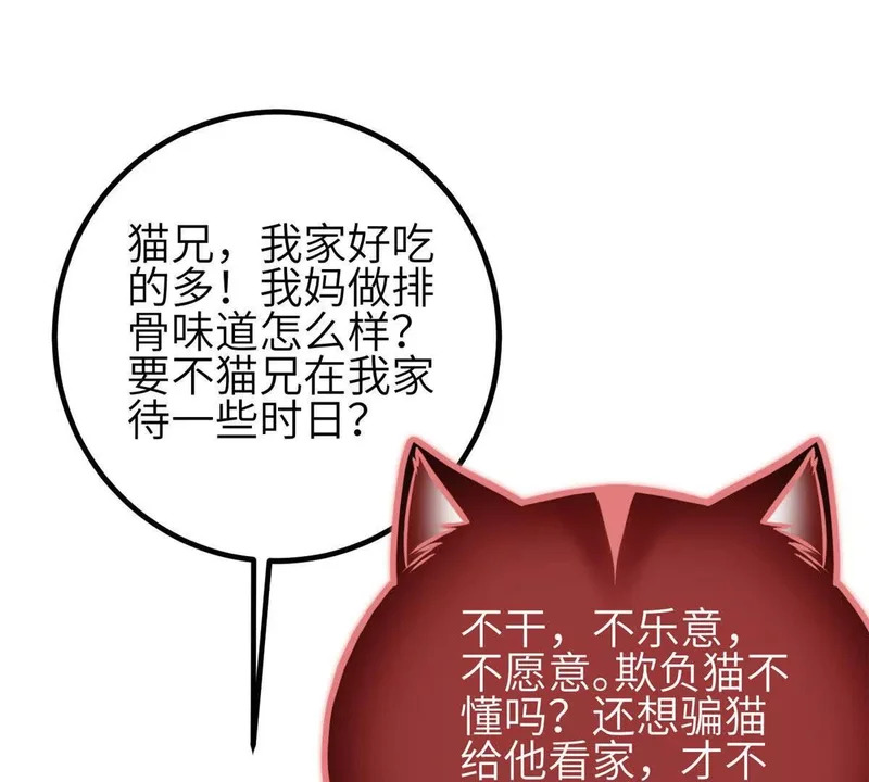 353 灭邪教 第117页