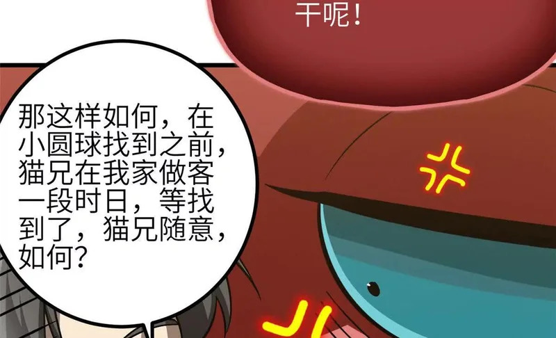 353 灭邪教 第118页