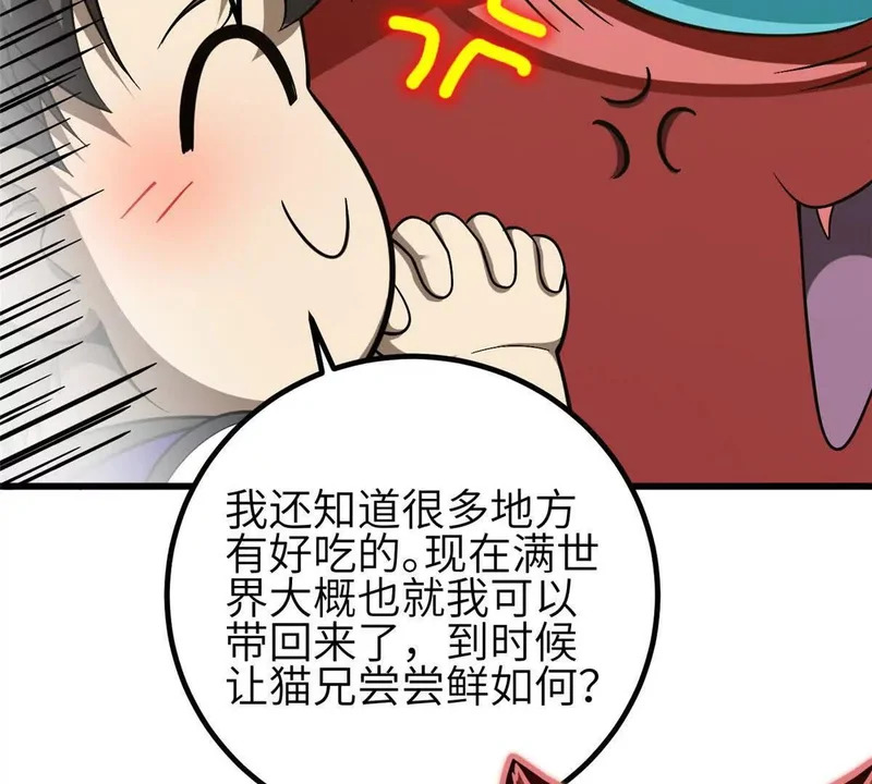 353 灭邪教 第119页