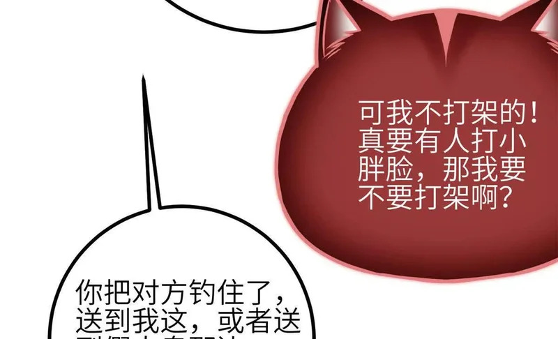 353 灭邪教 第120页