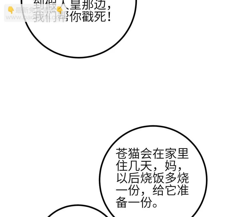 353 灭邪教 第121页