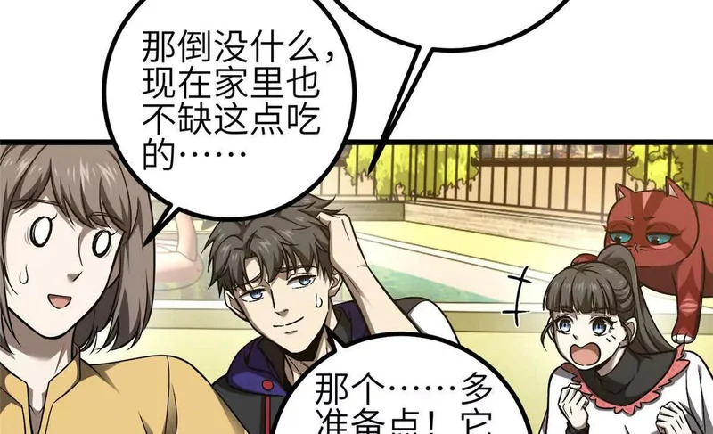 353 灭邪教 第122页
