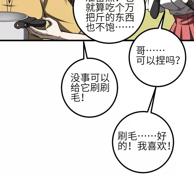 353 灭邪教 第123页