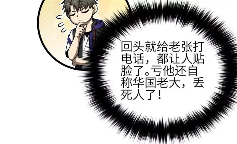 353 灭邪教 第126页