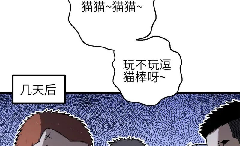 353 灭邪教 第128页