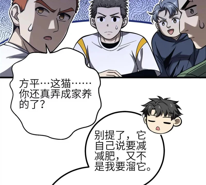 353 灭邪教 第129页