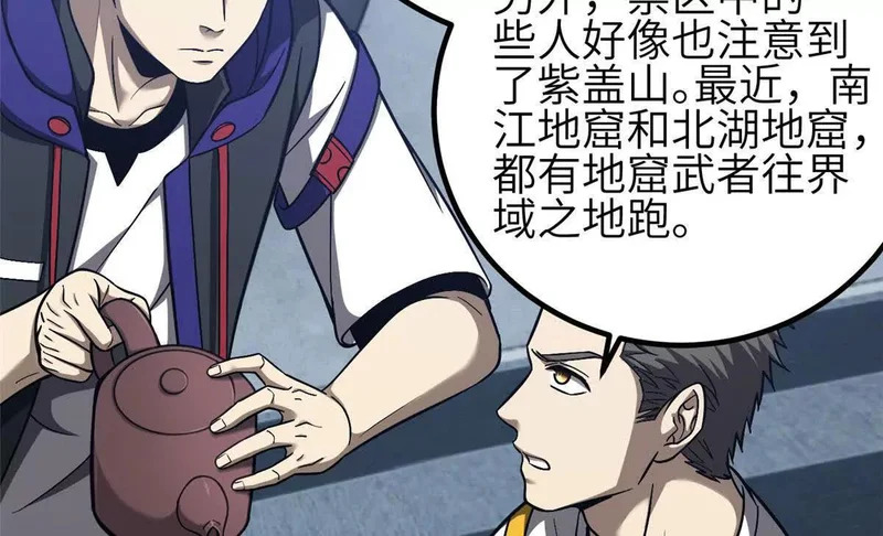 353 灭邪教 第132页