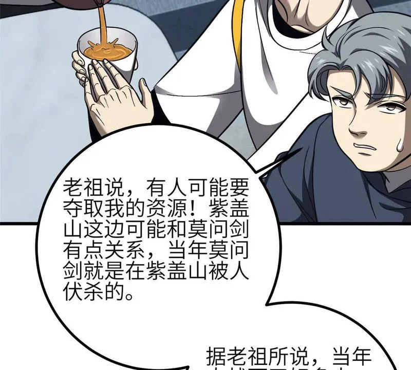 353 灭邪教 第133页