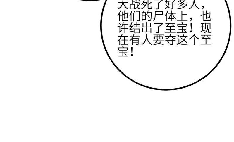 353 灭邪教 第134页