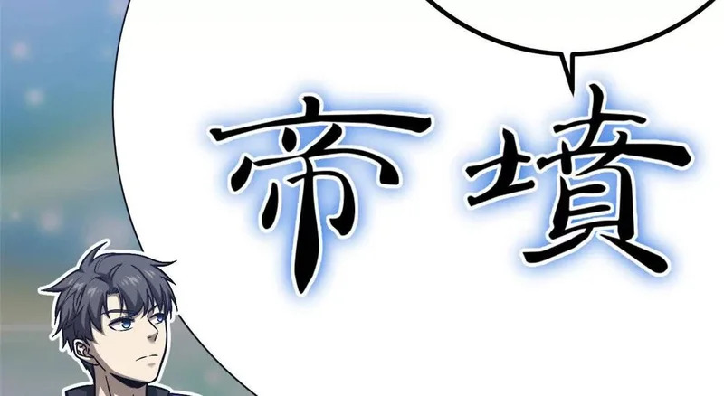 353 灭邪教 第136页