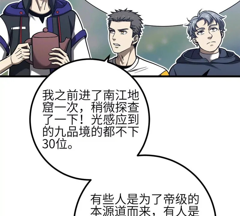 353 灭邪教 第137页