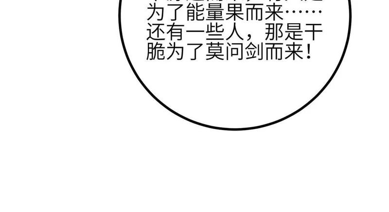 353 灭邪教 第138页