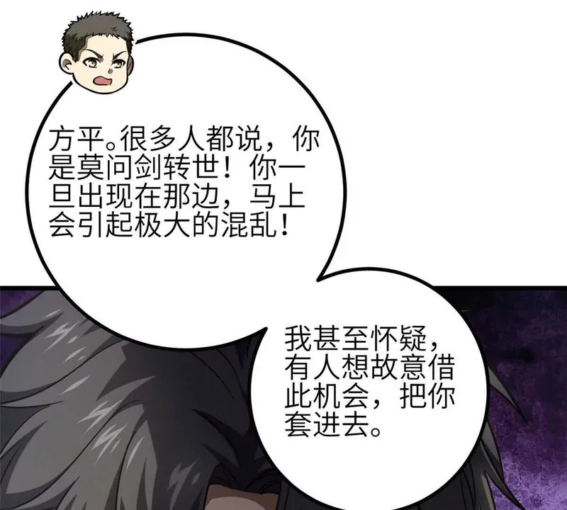 353 灭邪教 第139页