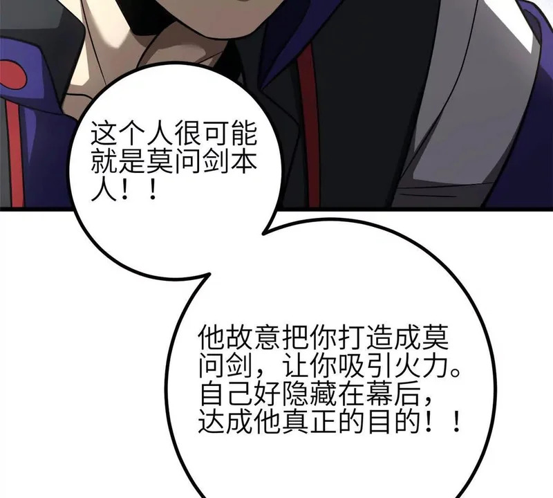 353 灭邪教 第141页