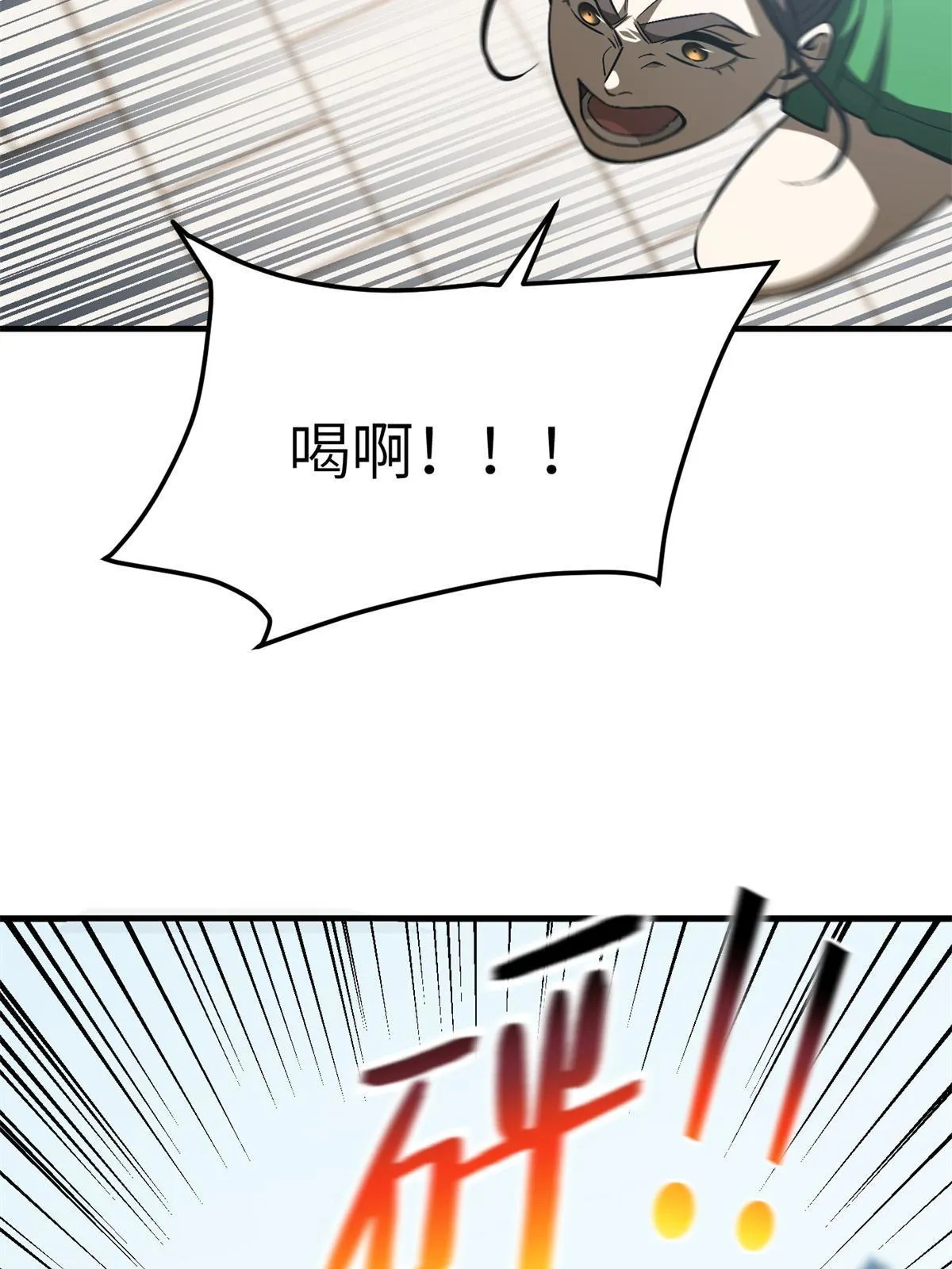 165 伤自尊了 第2页