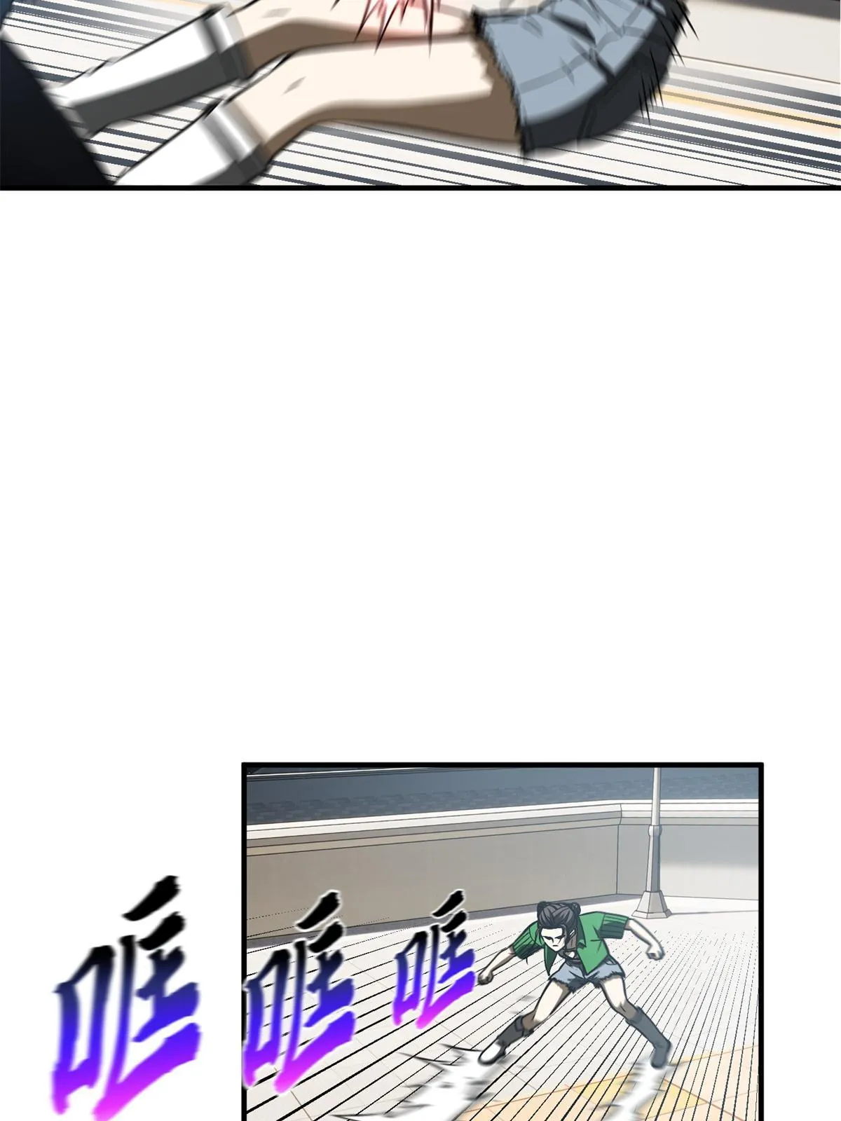 165 伤自尊了 第8页
