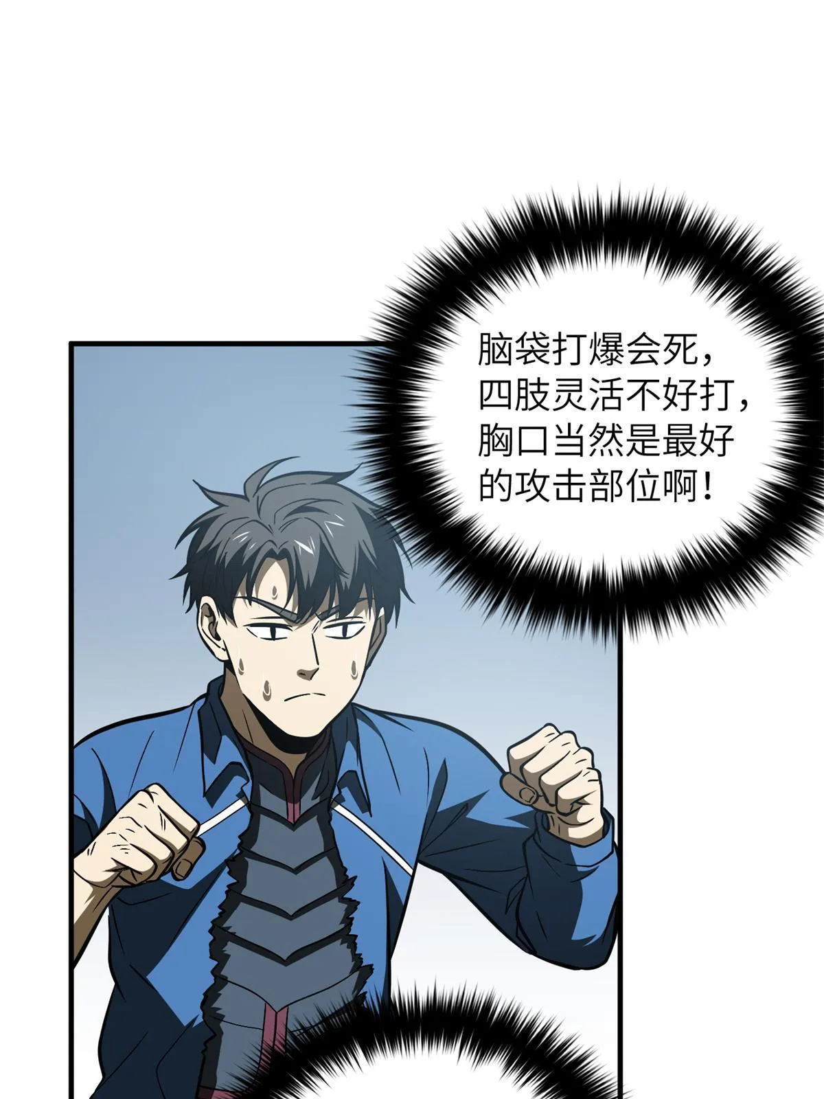 165 伤自尊了 第12页