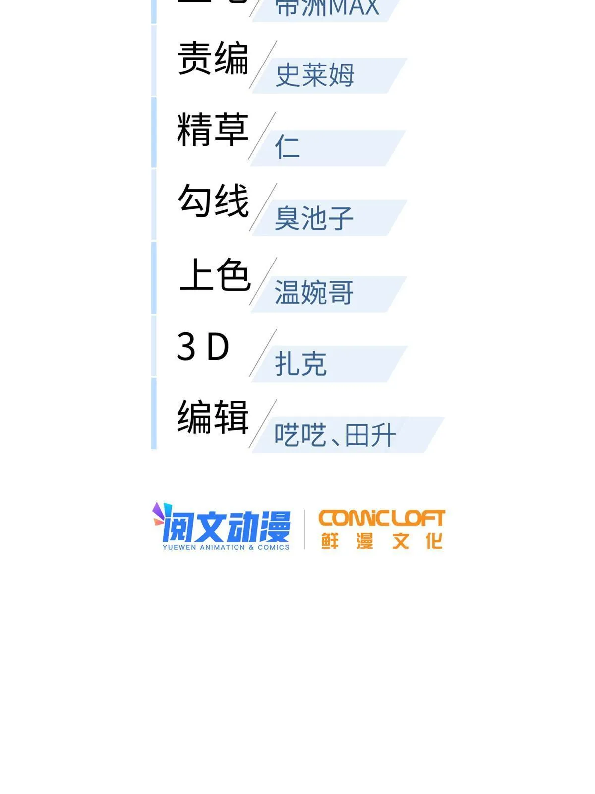 165 伤自尊了 第14页