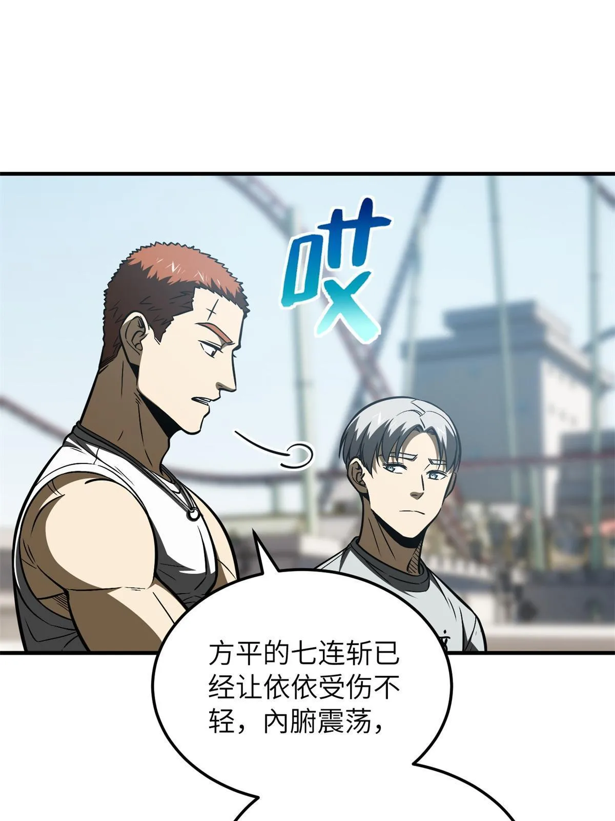 165 伤自尊了 第15页