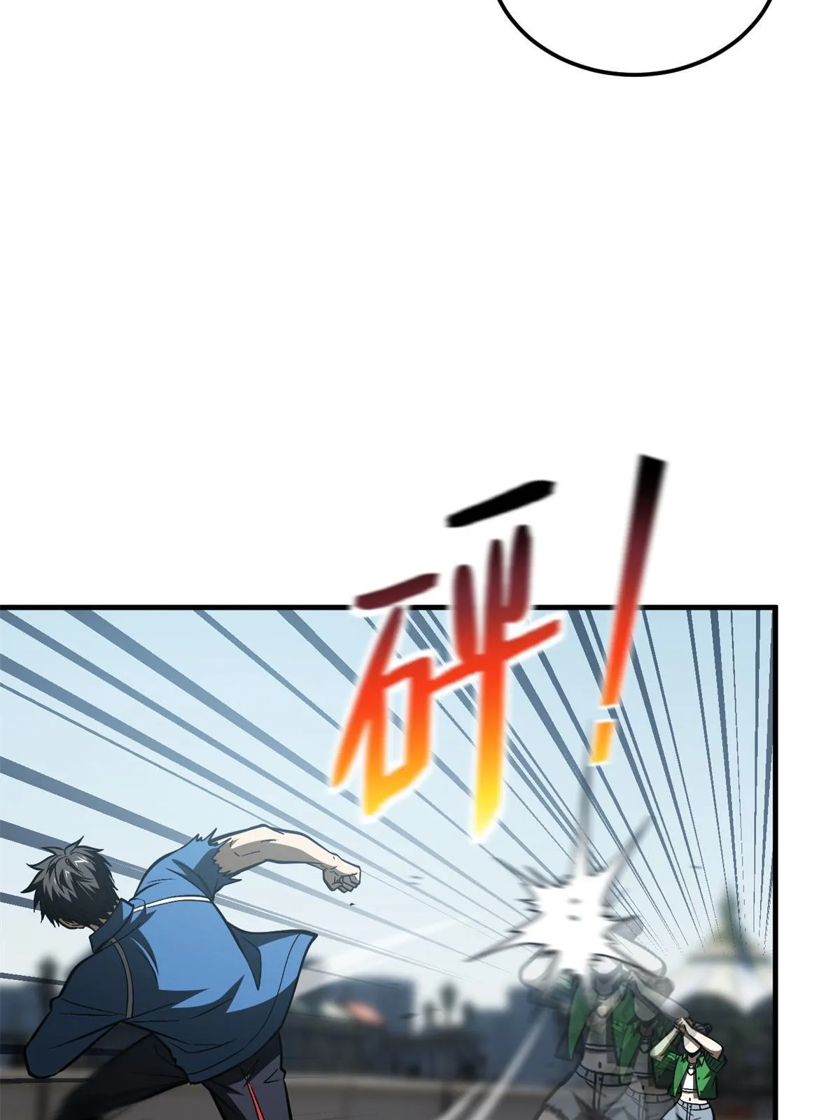 165 伤自尊了 第17页
