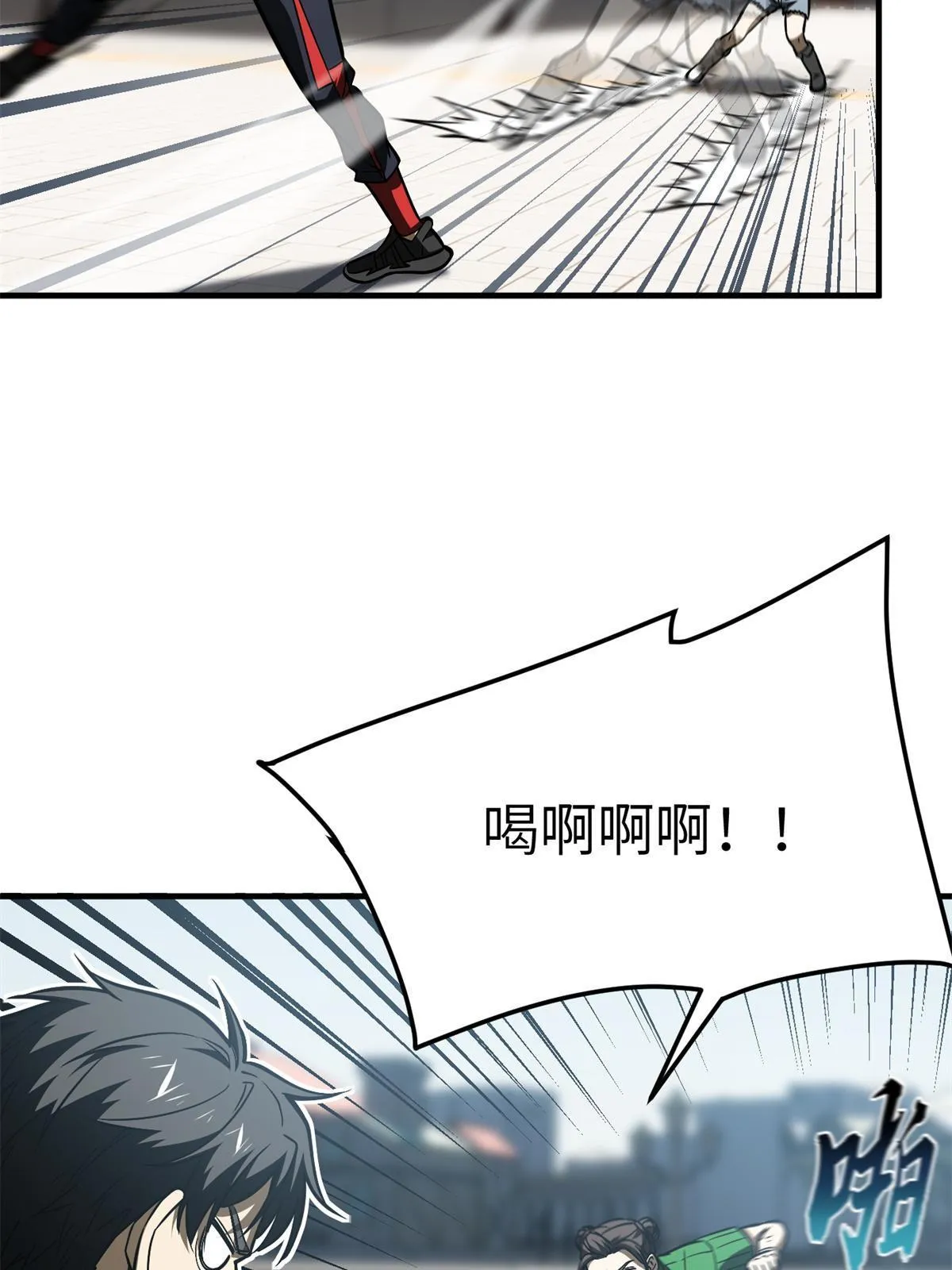 165 伤自尊了 第18页