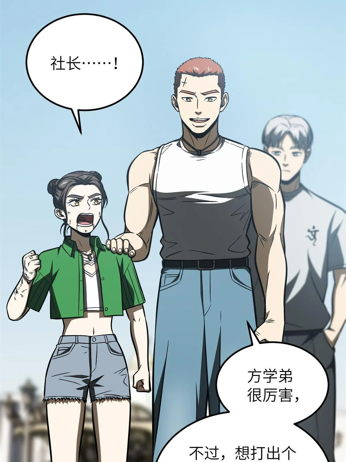 165 伤自尊了 第21页