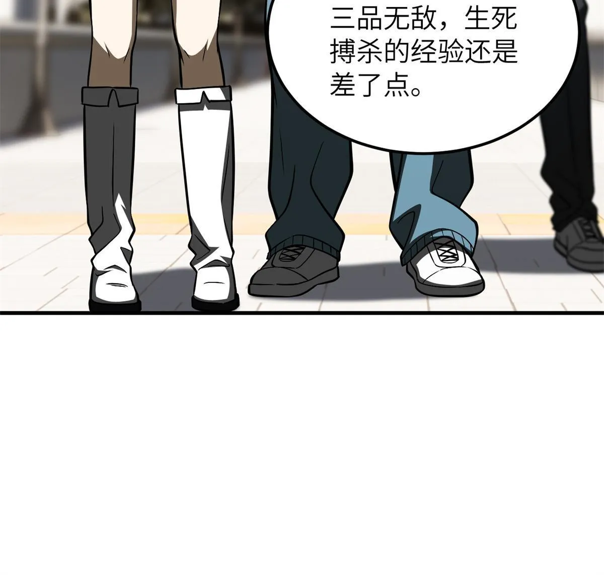 165 伤自尊了 第22页