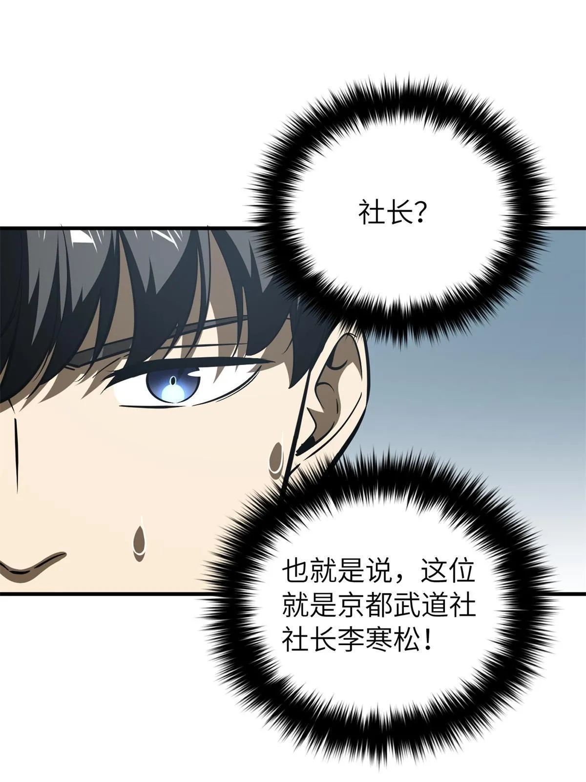 165 伤自尊了 第23页