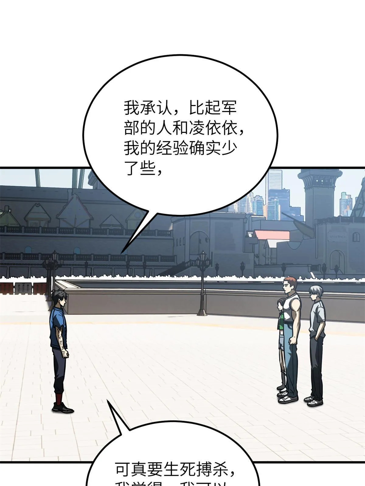 165 伤自尊了 第24页