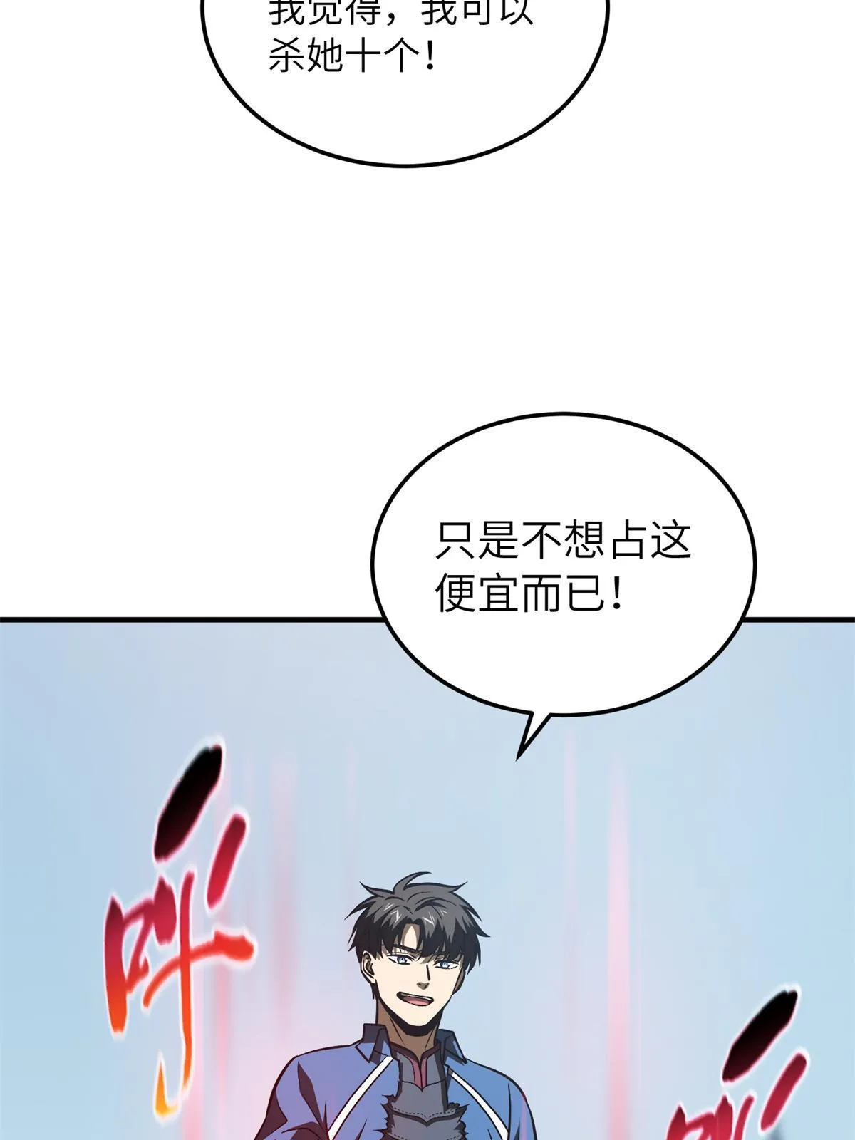 165 伤自尊了 第25页