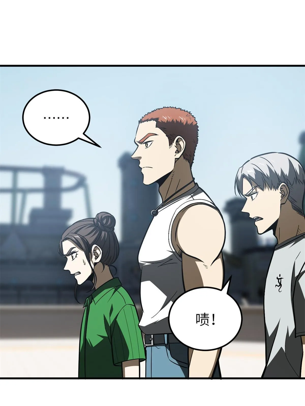 165 伤自尊了 第27页