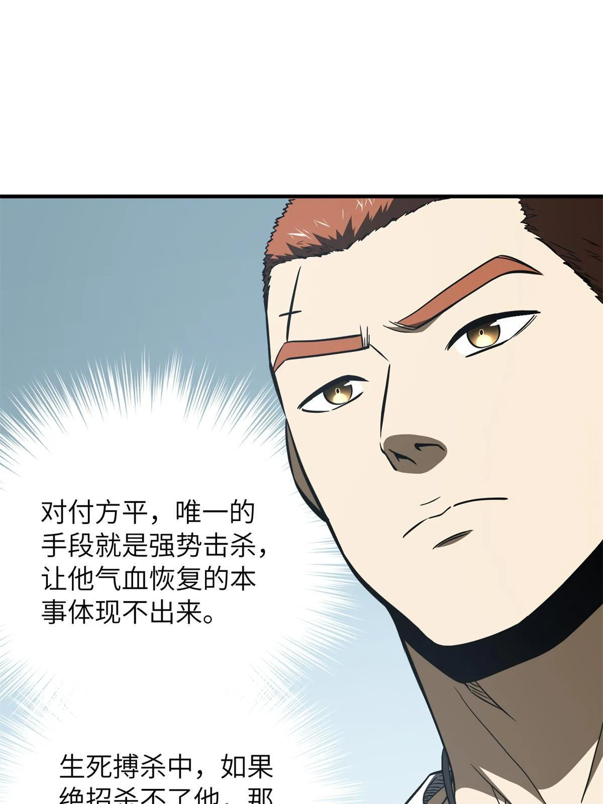 165 伤自尊了 第28页