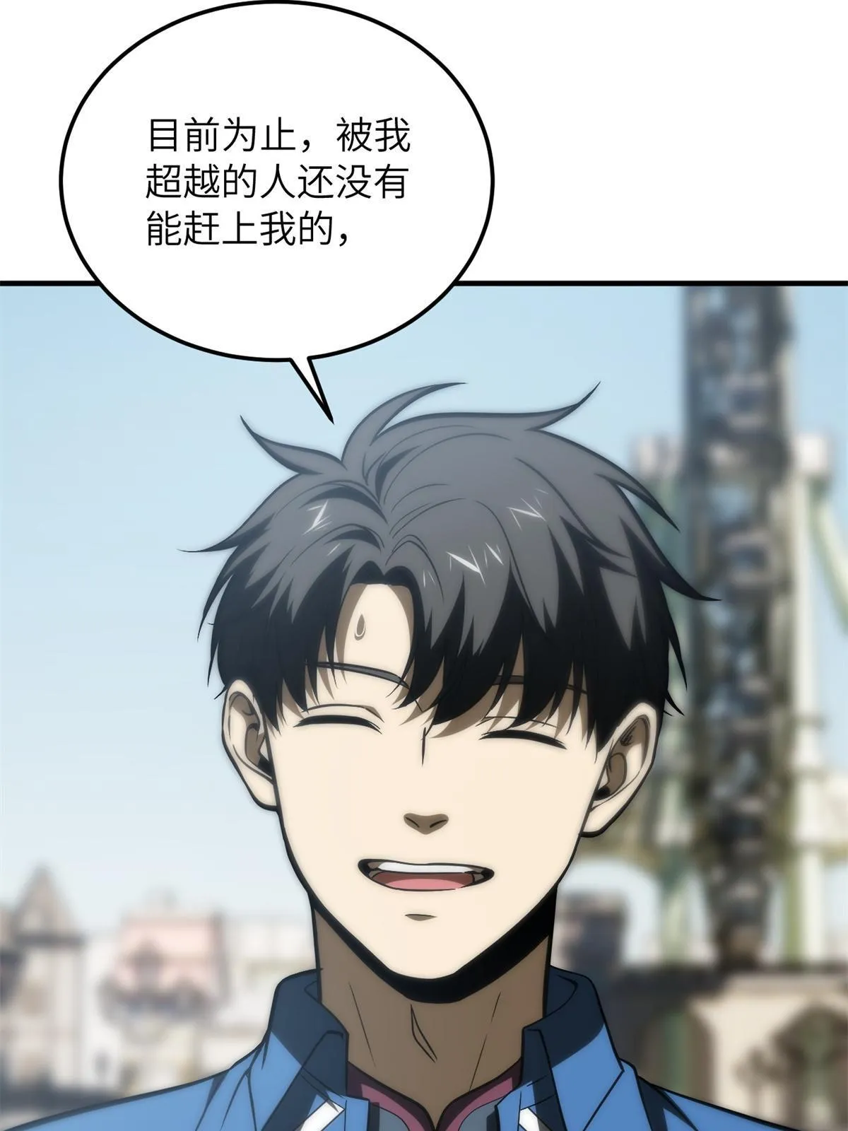 165 伤自尊了 第31页